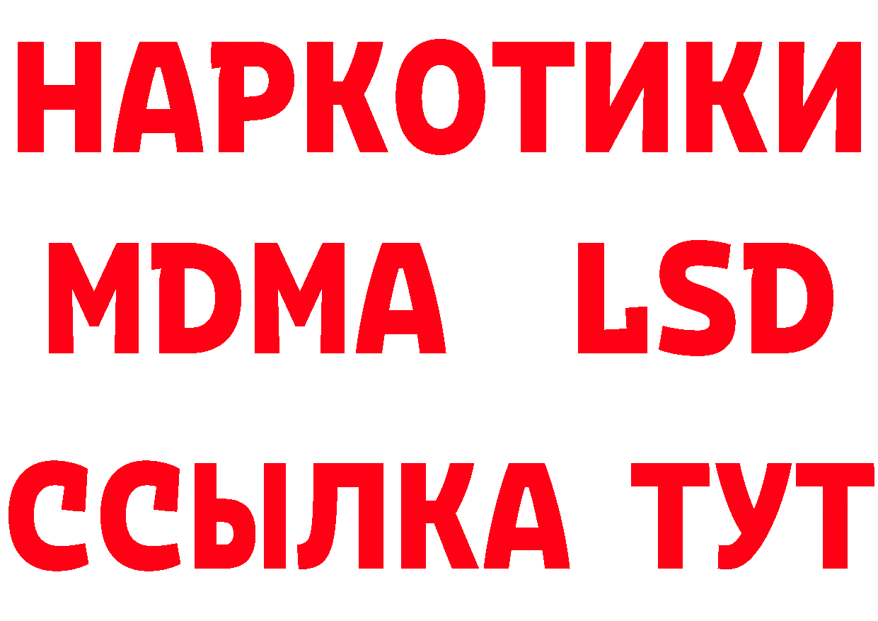 БУТИРАТ вода зеркало нарко площадка гидра Лыткарино